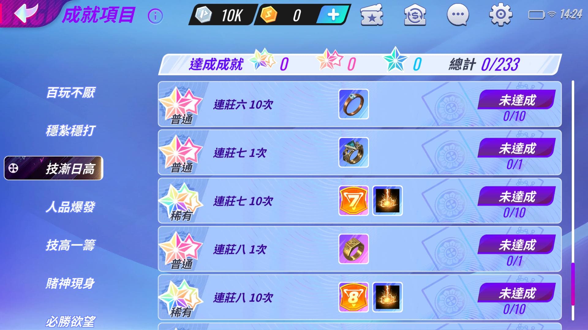 完成指定任務獲得豐厚獎勵